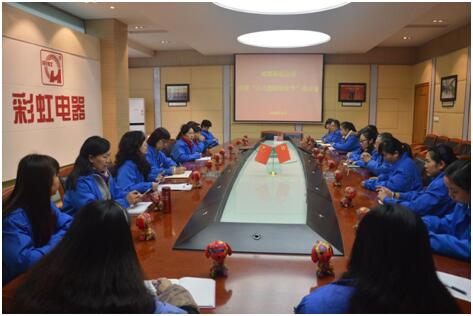 成都乐竞平台_乐竞（中国）集团召开“三八国际妇女节”座谈会