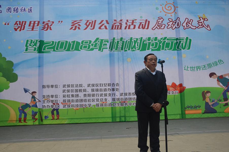 成都乐竞平台_乐竞（中国）集团刘荣富董事长在植树节活动上讲话