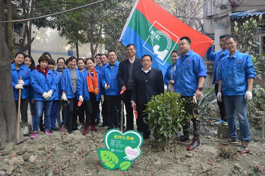成都乐竞平台_乐竞（中国）集团党员代表参加簇锦街道团结社区“邻里家”植树活动