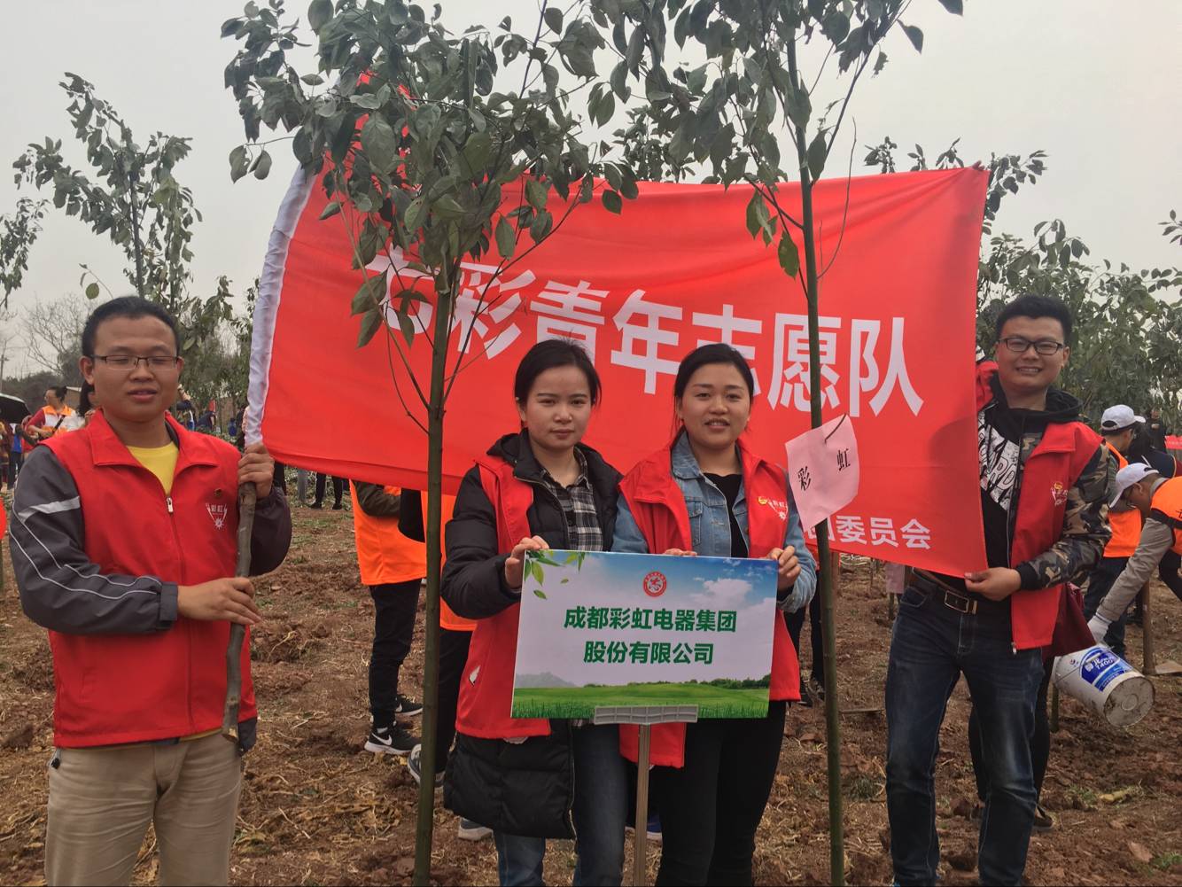 共青团成都乐竞平台_乐竞（中国）集团团委及团员青年代表参加高新区植树节志愿服务活动
