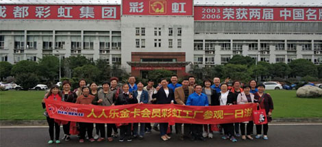 乐竞平台_乐竞（中国）人与消费者心连心