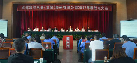成都乐竞平台_乐竞（中国）集团组织召开2017年度股东大会