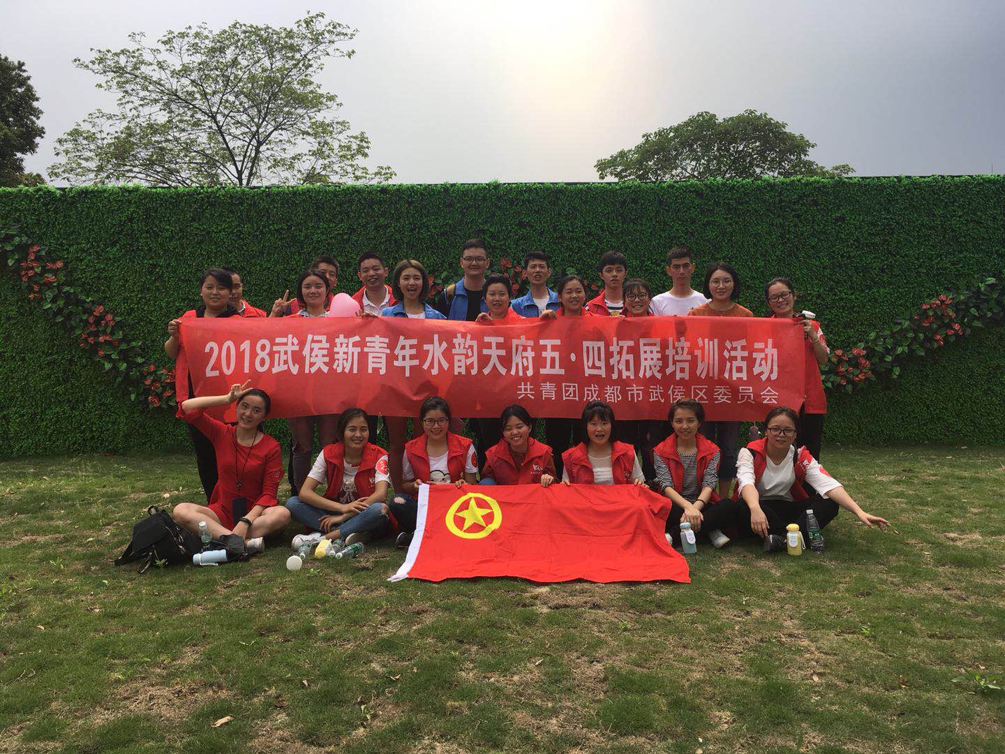 乐竞平台_乐竞（中国）公司团员参加共青团成都市武侯区委员会组织的五•四拓展活动
