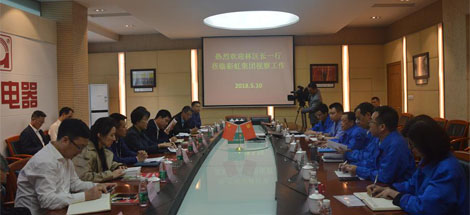 成都市武侯区区长林丽一行到成都乐竞平台_乐竞（中国）集团调研
