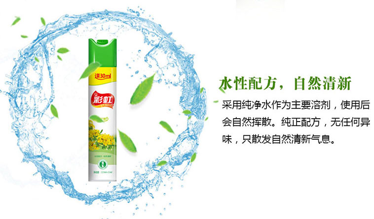 乐竞平台_乐竞（中国）空气清新剂乐竞平台_乐竞（中国）水性配方