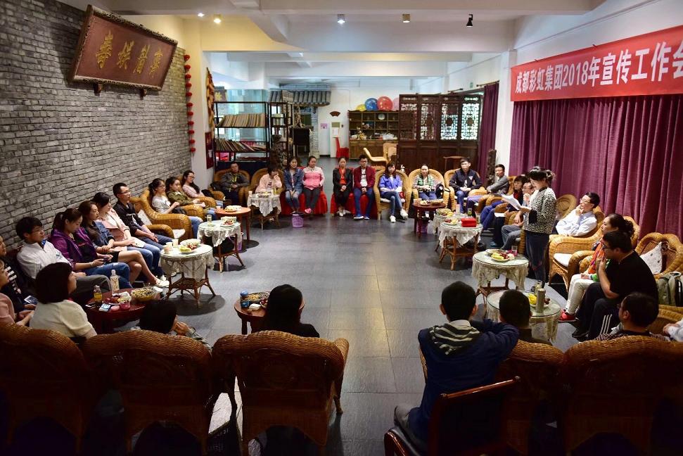 成都乐竞平台_乐竞（中国）集团召开2018年宣传工作会