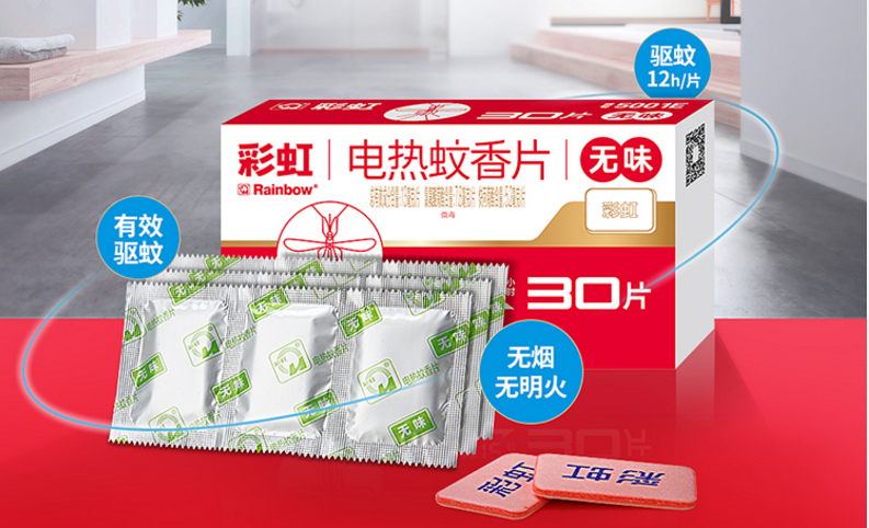 乐竞平台_乐竞（中国）无味蚊香片