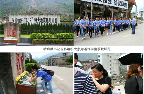 成都乐竞平台_乐竞（中国）集团营销中心、电商工作人员前往地震重灾区老北川县城悼念