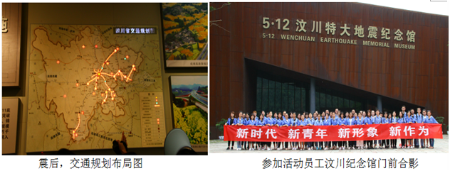 成都乐竞平台_乐竞（中国）集团营销中心、电商工作人员前往地震重灾区老北川县城悼念