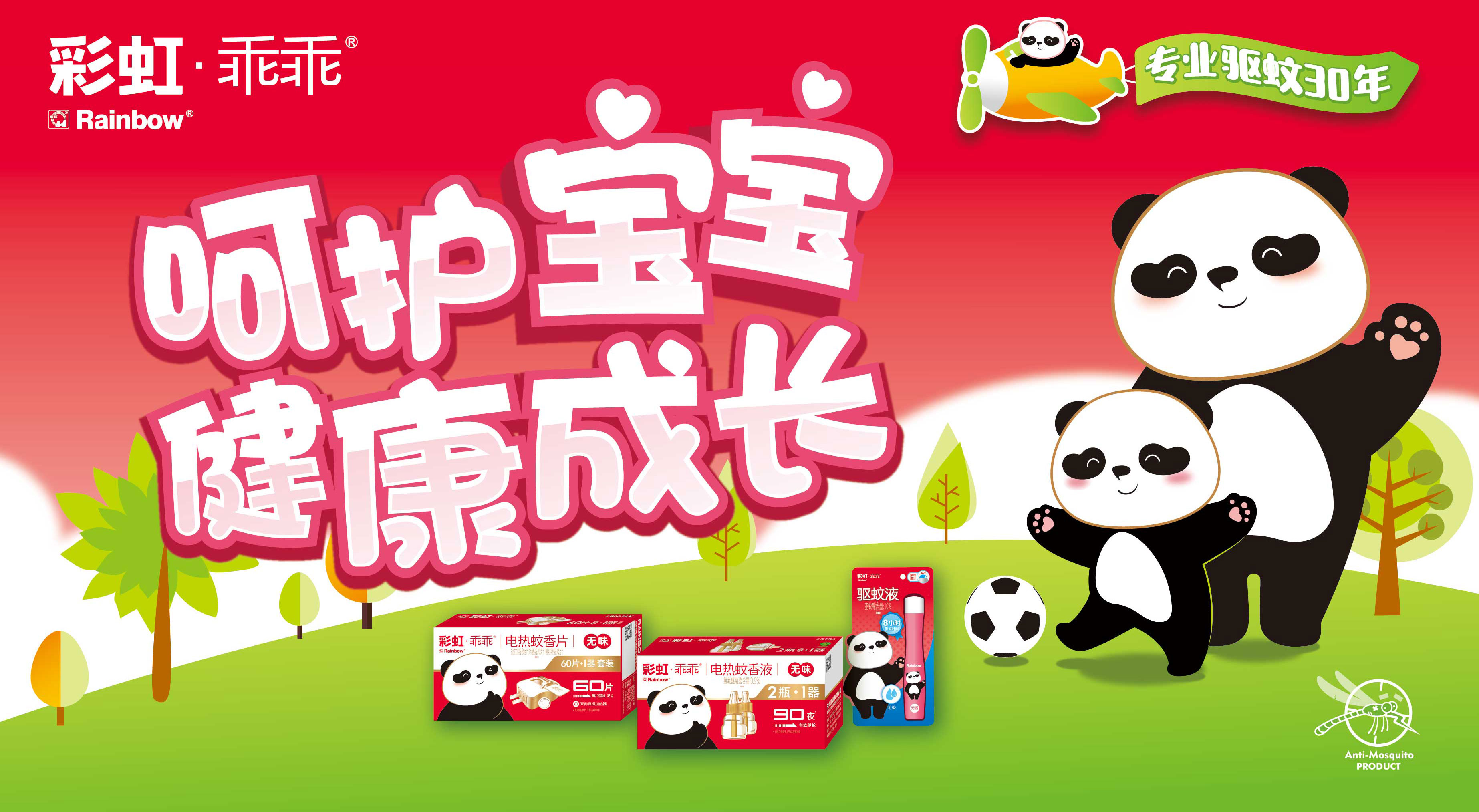 乐竞平台_乐竞（中国）乖乖电热蚊香液