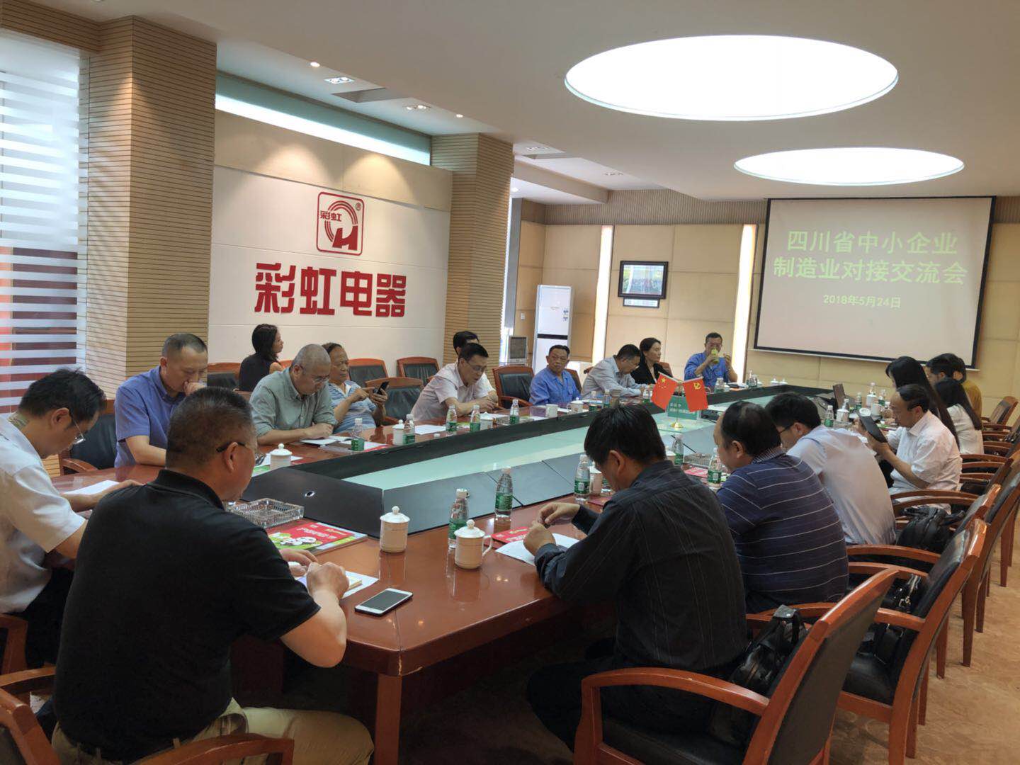四川省中小企业协会制造业交流会在成都乐竞平台_乐竞（中国）集团召开