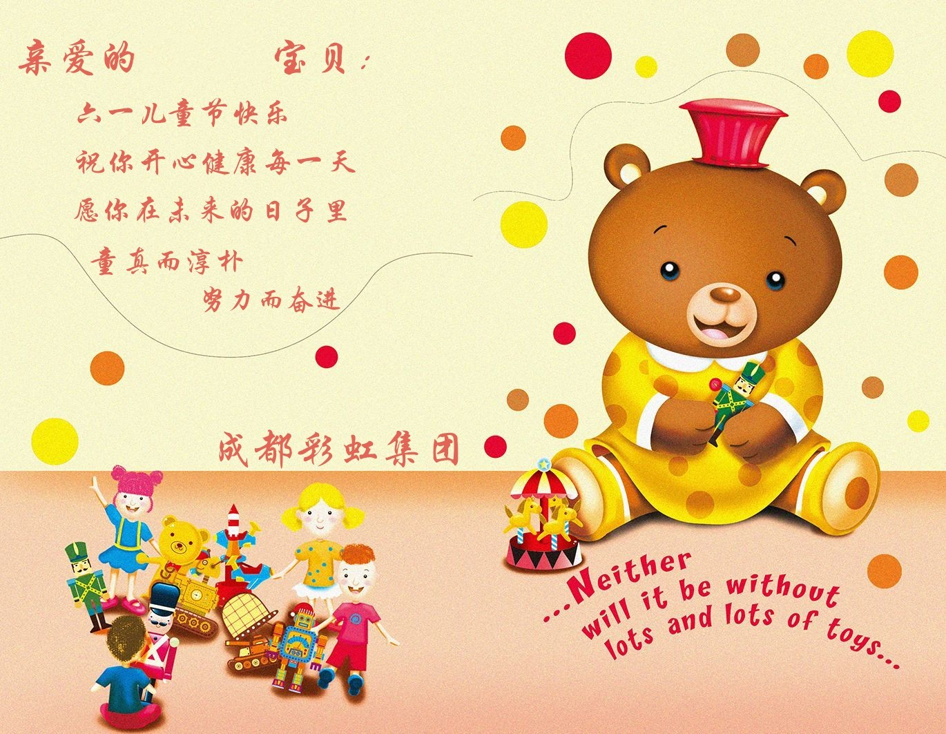 乐竞平台_乐竞（中国）员工齐心制作卡片包装六一儿童节礼物