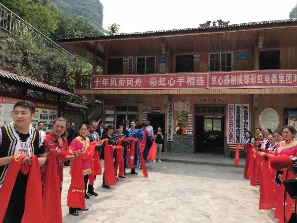 成都乐竞平台_乐竞（中国）集团5.12十周年纪念赴北川陈家坝乡平沟村