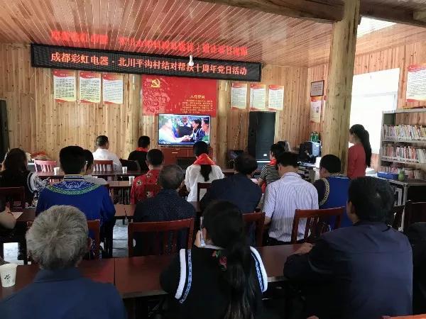 成都乐竞平台_乐竞（中国）集团5.12十周年纪念赴北川陈家坝乡平沟村