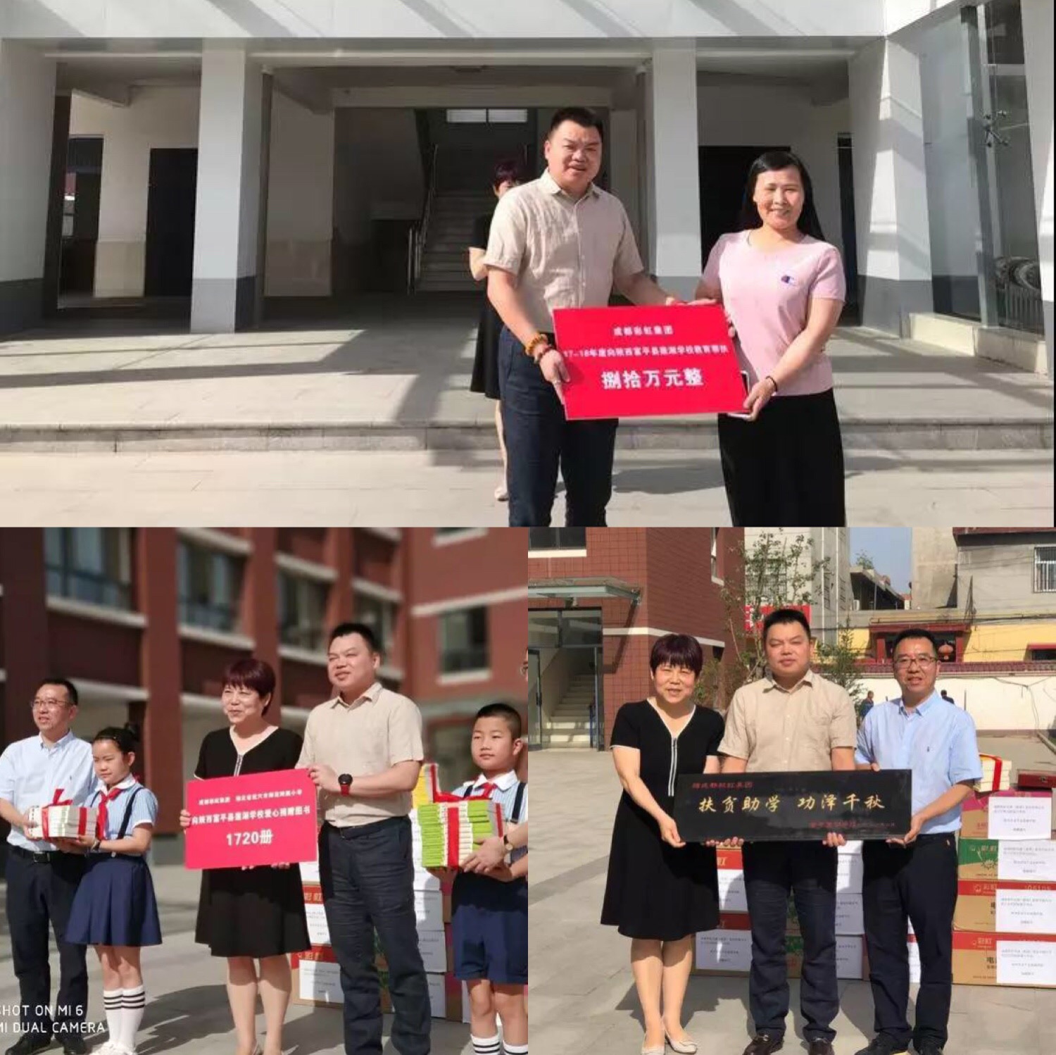 成都乐竞平台_乐竞（中国）集团2018陕西富平扶贫助学行