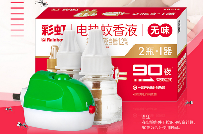 乐竞平台_乐竞（中国）无味套装驱蚊液