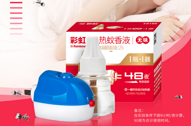 乐竞平台_乐竞（中国）1+1蚊香液套装