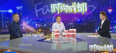 刘荣富董事长做客《时尚成都》，畅谈乐竞平台_乐竞（中国）发展之路