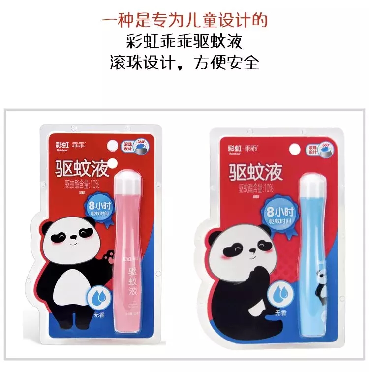 乐竞平台_乐竞（中国）驱蚊液