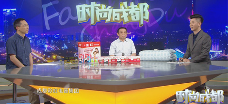 刘荣富董事长做客《时尚成都》，解密乐竞平台_乐竞（中国）“小产品占领大市场”