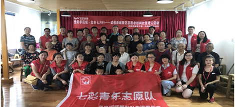 成都乐竞平台_乐竞（中国）集团七彩青年志愿队参加慰问社区老人活动