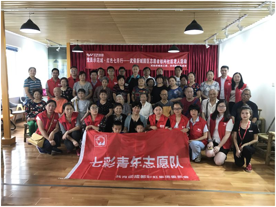成都乐竞平台_乐竞（中国）集团七彩青年志愿队参加慰问社区老人活动