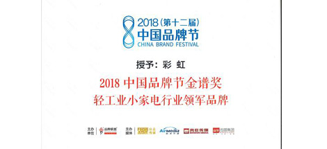 第十二届中国品牌节隆重召开 成都“乐竞平台_乐竞（中国）”品牌喜获金谱奖