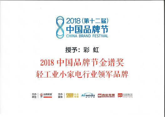 成都“乐竞平台_乐竞（中国）”品牌喜获金谱奖