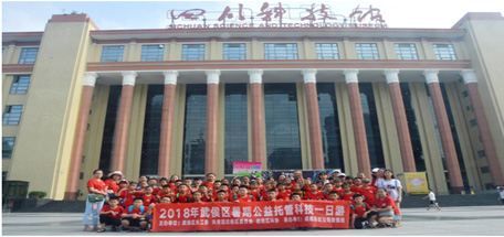 乐竞平台_乐竞（中国）暑假班开展省科技馆一日游活动