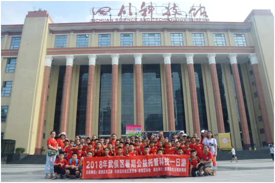 乐竞平台_乐竞（中国）暑假班开展省科技馆一日游活动