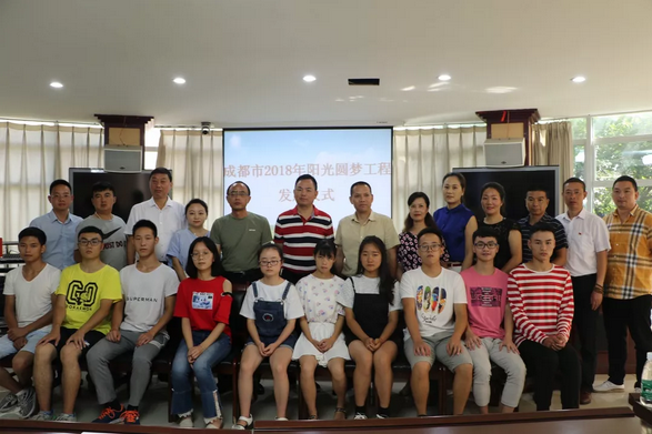 成都乐竞平台_乐竞（中国）集团参加2018年“阳光圆梦工程”活动发放仪式