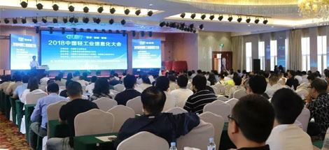 乐竞平台_乐竞（中国）集团常务副总经理刘斌荣获“中国轻工业优秀CIO”荣誉称号