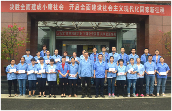 成都乐竞平台_乐竞（中国）集团召开金秋助学座谈会