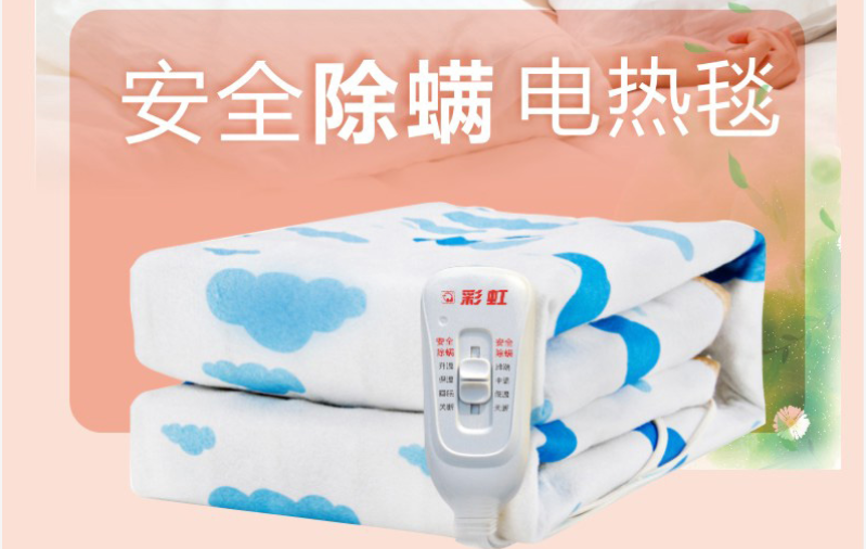 乐竞平台_乐竞（中国）除螨电热毯