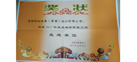 走两化融合之路，乐竞平台_乐竞（中国）信息化再上新台阶