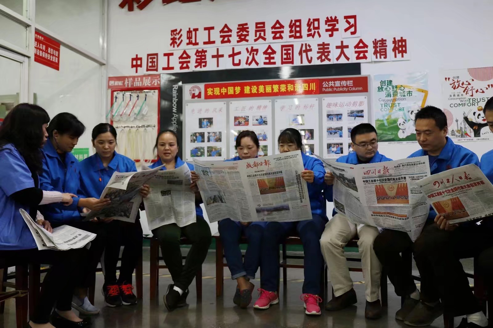成都乐竞平台_乐竞（中国）集团工会组织学习中国工会第十七次全国代表大会精神