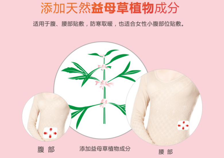 乐竞平台_乐竞（中国）暖腹贴适用于腹部，腰部等部位