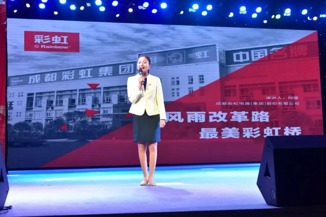 成都乐竞平台_乐竞（中国）集团40年来改革创新发展的历程