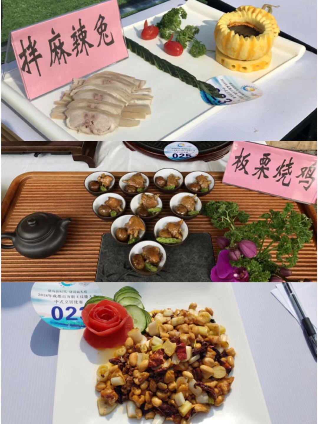 成都乐竞平台_乐竞（中国）集团首次出战成都百万职工技能大赛中式烹饪大赛