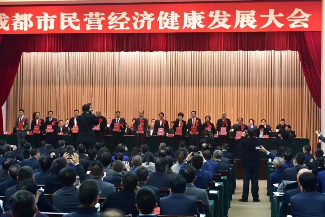 成都乐竞平台_乐竞（中国）集团召开干部大会传达成都市民营经济健康发展大会精神