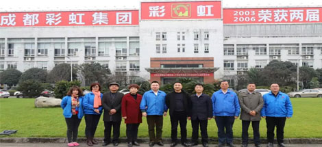 富平县领导一行赴成都乐竞平台_乐竞（中国）集团交流学习