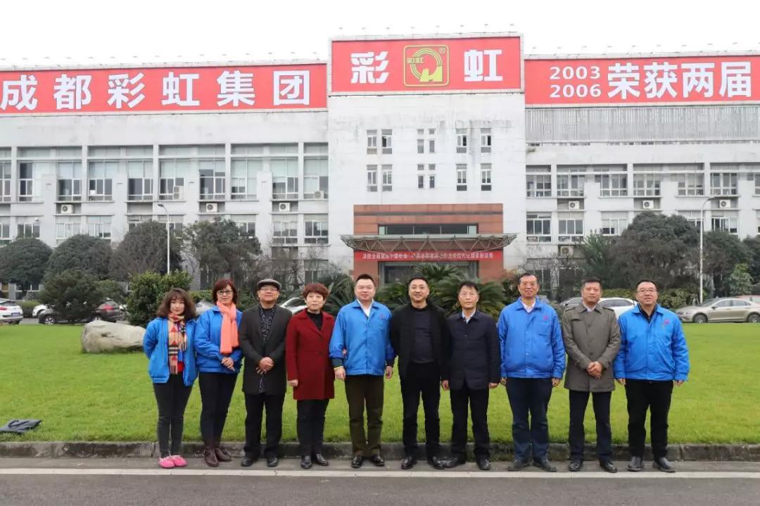 富平县领导一行赴成都乐竞平台_乐竞（中国）集团交流学习