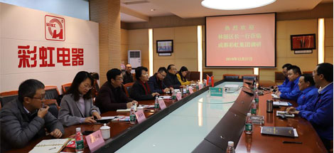 成都市武侯区区长林丽一行到成都乐竞平台_乐竞（中国）集团调研