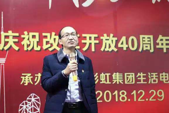 成都乐竞平台_乐竞（中国）集团举行庆祝改革开放四十周年报告会