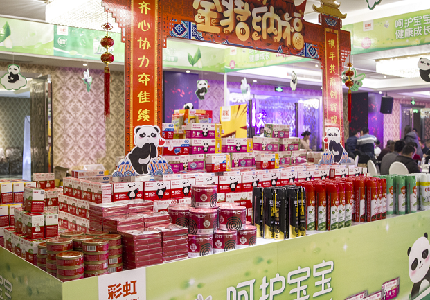 2018年成都乐竞平台_乐竞（中国）集团营销中心年会盛典