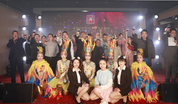 2018年成都乐竞平台_乐竞（中国）集团营销中心年会盛典