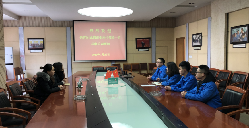 共青团成都市委刘竹部长一行莅临成都乐竞平台_乐竞（中国）集团慰问
