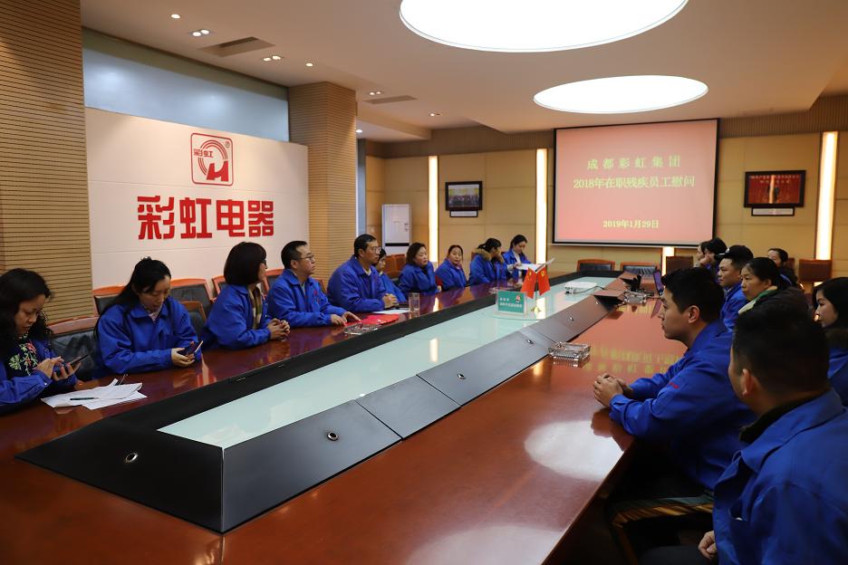 成都乐竞平台_乐竞（中国）集团2019年新春残疾人慰问活动