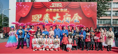 成都乐竞平台_乐竞（中国）集团2019年迎春大庙会掠影