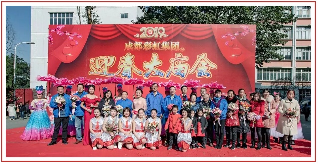 成都乐竞平台_乐竞（中国）集团2019年迎春大庙会掠影